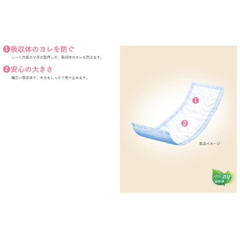 リフレ フラットシート 施設・病院用 リブドゥコーポレーション