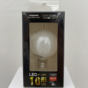 フィラメントLED ボール形 ヤザワコーポレーション