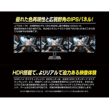 ゲーミングモニター 音光
