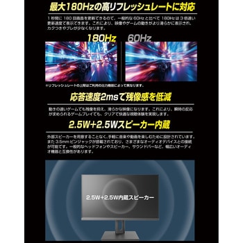 ゲーミングモニター 音光
