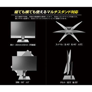ゲーミングモニター 音光