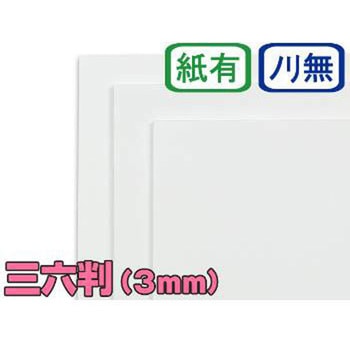 のり無しスチレンボード - ジャストコーポレーション