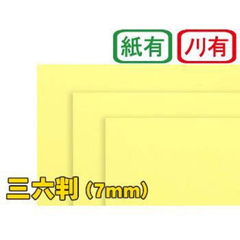 両面のり付きスチレンボード ジャストコーポレーション