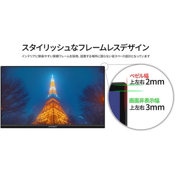 液晶ディスプレイ 23.8型/1920×1080/HDMI×1、VGA×1/ブラック/スピーカー有/2年保証 JAPANNEXT