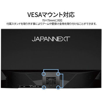 液晶ディスプレイ 23.8型/1920×1080/HDMI×1、VGA×1/ブラック/スピーカー有/2年保証 JAPANNEXT