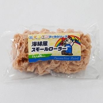 デコペンツール 海綿風スモールローラー 大塚刷毛製造