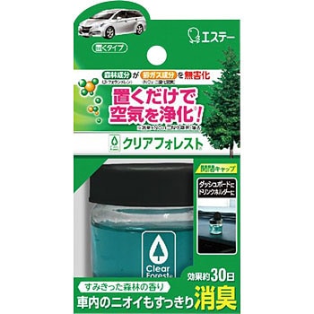クリアフォレスト クルマ 置くタイプ エステー