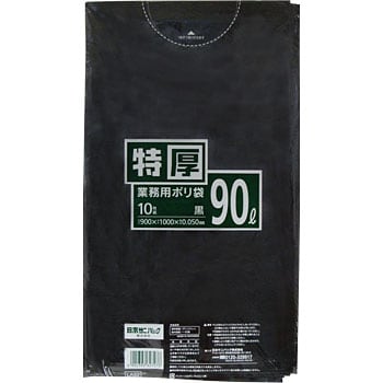 LA92 業務用ポリ袋 黒 90L 日本サニパック 10枚入 - 【通販モノタロウ】