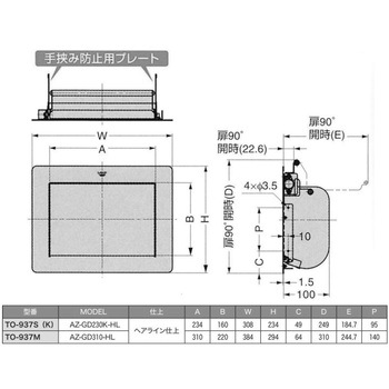 ステンレス鋼製ダンパー付屑入投入口 SUGICO(スギコ)