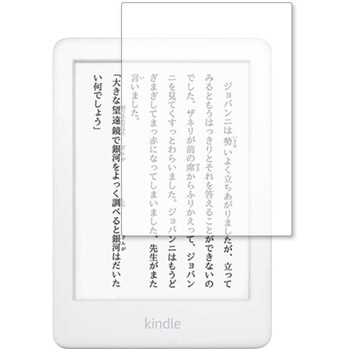 液晶保護フィルム Kindle (第10世代・2019年4月発売モデル)高硬度9H ブルーライトカット メディアフューチャー