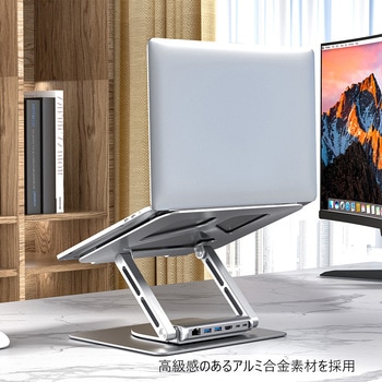 360° Rotating Laptop Stand with Hub(2xUSB3.0 + HDMI2.0 + Gigabit Ethernet + PD100W) UNITEK