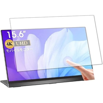 液晶保護フィルム MISEDI モバイルモニター 15.6インチ MS-156G16高硬度9H ブルーライトカット メディアフューチャー