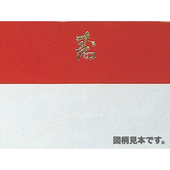 掛紙 寿 211 中判 cotta