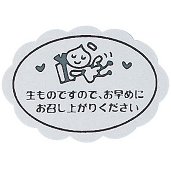 シール ポーター 50片 - cotta