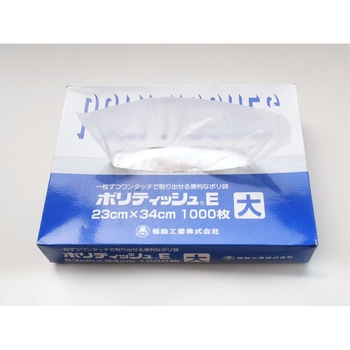 ポリティッシュ業務用 大(1000枚入) cotta