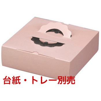 パイ函 C-28 7P ピンク (プレスコート)トレーなし cotta