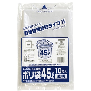 ポリ袋 LD35-45 透明(10枚入り) cotta