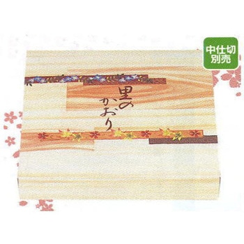 一体型 70-70里のかおり cotta