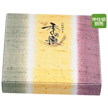 一体型 70-70季の懐 cotta