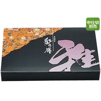 一体型 90-60彩の膳 cotta