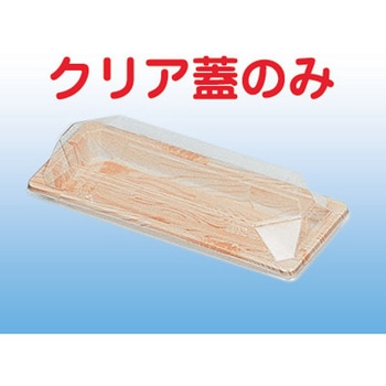 PZ-211嵌合クリア蓋(フタのみ) cotta