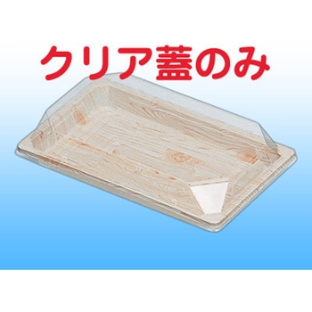 PZ-214嵌合クリア蓋(フタのみ) cotta