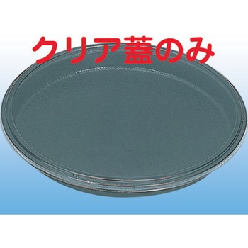PZ-307嵌合クリア蓋(フタのみ) cotta