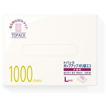ポップアップポリ袋(L)1000枚入 cotta