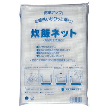 ライスネットL 100×100 cotta
