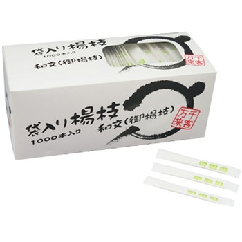 袋入楊枝 和文字 (1000本入) cotta