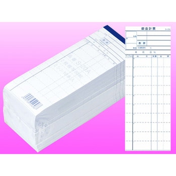 会計伝票 S-20A(10冊) - cotta