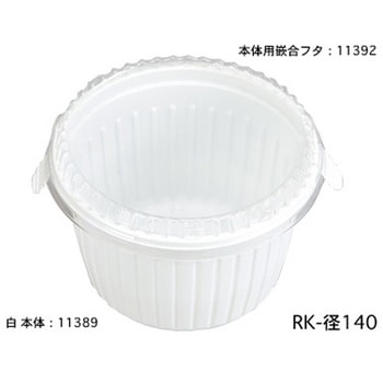 RK-径140 白 本体 cotta