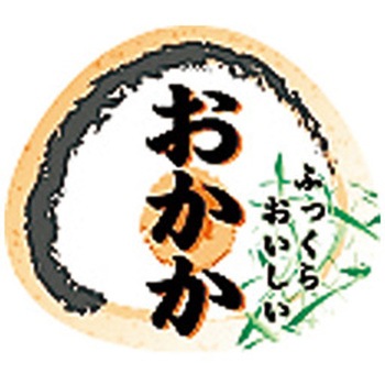 おにぎりシール N-4204おかか cotta