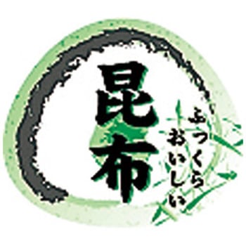 おにぎりシール N-4205昆布 cotta