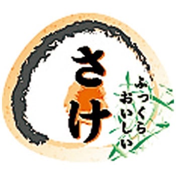 おにぎりシール N-4206さけ cotta