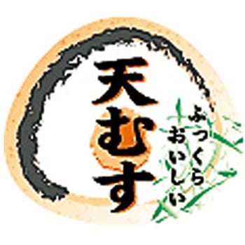 おにぎりシール N-4215天むす cotta