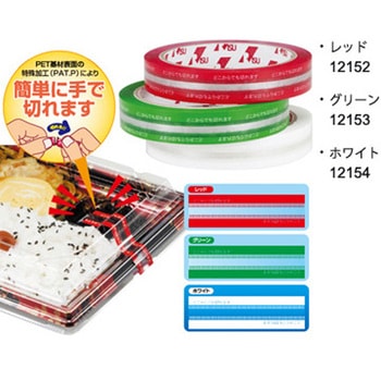 PETハンドカッターテープ(レッド) cotta