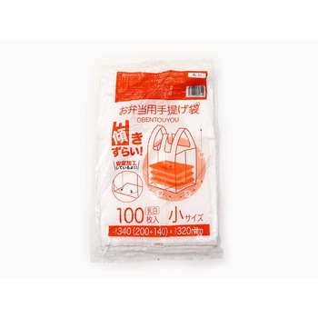 傾きづらいお弁当用手提げ袋小 乳白(100枚入) cotta