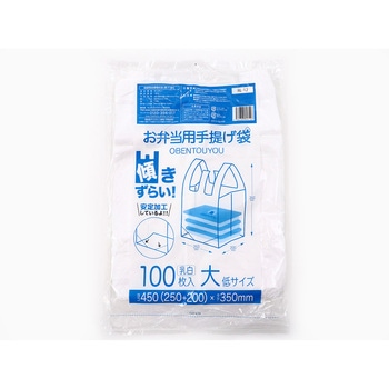 傾きづらいお弁当用手提げ袋大低 乳白(100枚入) cotta