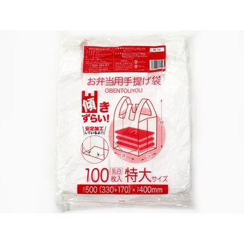 傾きづらいお弁当用手提げ袋特大 乳白(100枚入) cotta