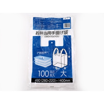 お弁当用手提げ袋大 乳白(100枚入) cotta