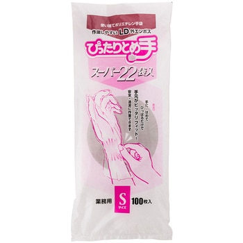 ぴったりとめ手スーパー22 TFS-22-S(100枚入) cotta