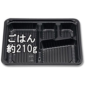 新CZ-21 弁当容器 BS黒本体 cotta