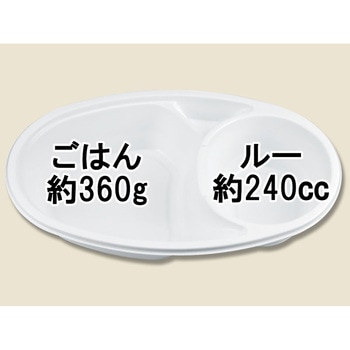 BF-213 カレー容器 ホワイト 本体 cotta