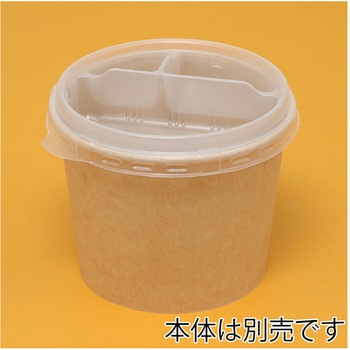 紙容器 KM140 中皿3 cotta