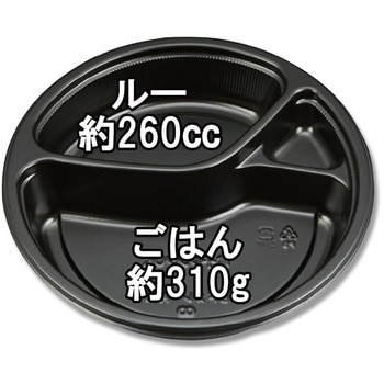 BFカレー内8 カレー容器 黒 本体 cotta