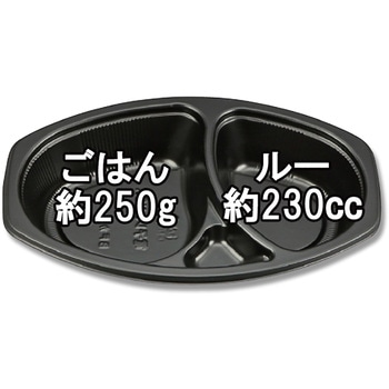 BFカレー内6 カレー容器 黒 本体 cotta