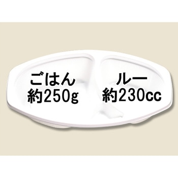 BFカレー内6 カレー容器 ホワイト 本体 cotta