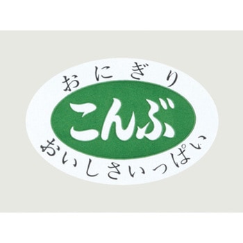 シールLA168こんぶ cotta
