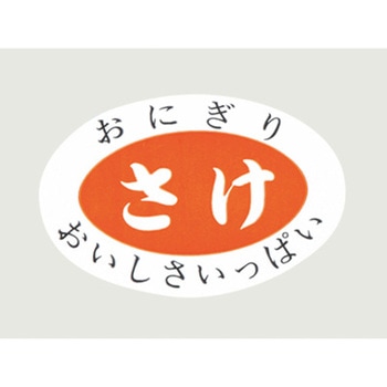 シールLA172さけ cotta
